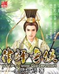 律師奇俠