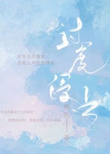 過度侵佔