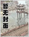獵豔江湖