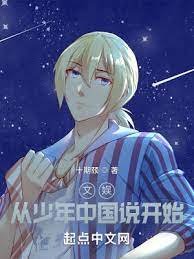 文娛從少年中國說開始